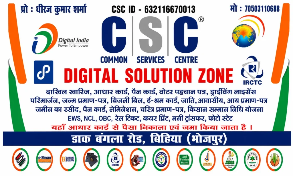 cyber Cafe in Bihiya